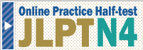 <I-HoP: E-learning> JLPT_N4 Online Practice Half-test 2025 June-July