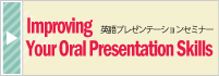 I-HoP : Improving Your Oral Presentation Skills 英語プレゼンテーションセミナー(7/24)